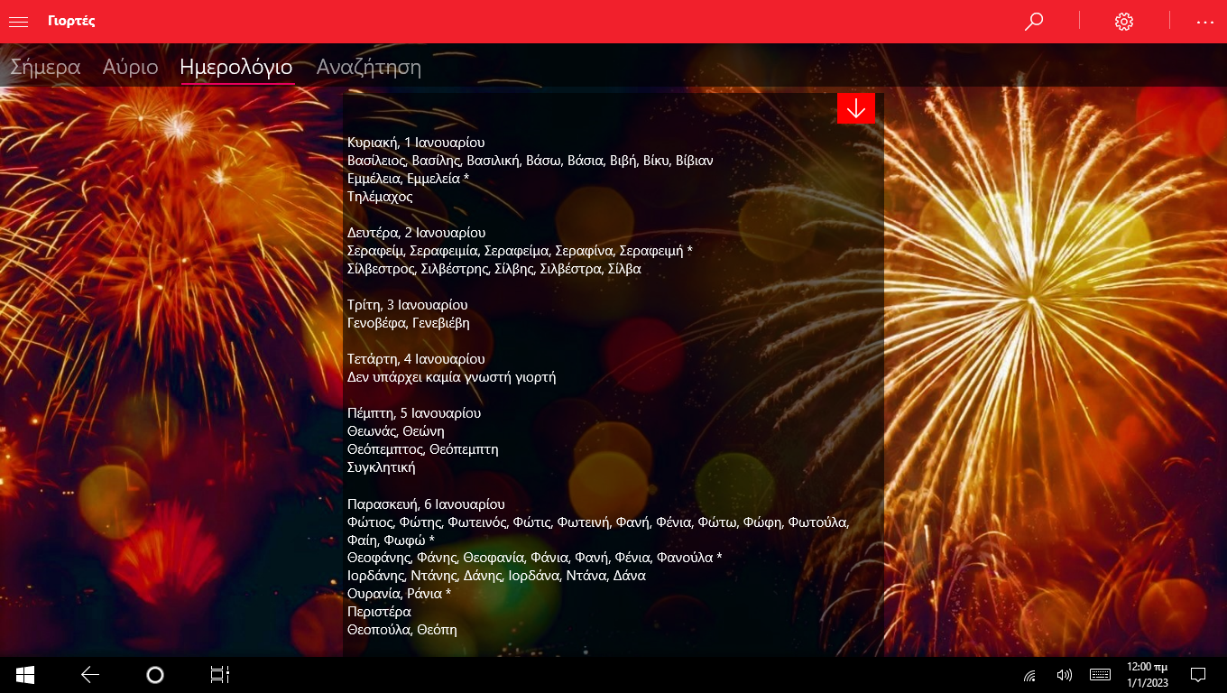 Screenshot 3